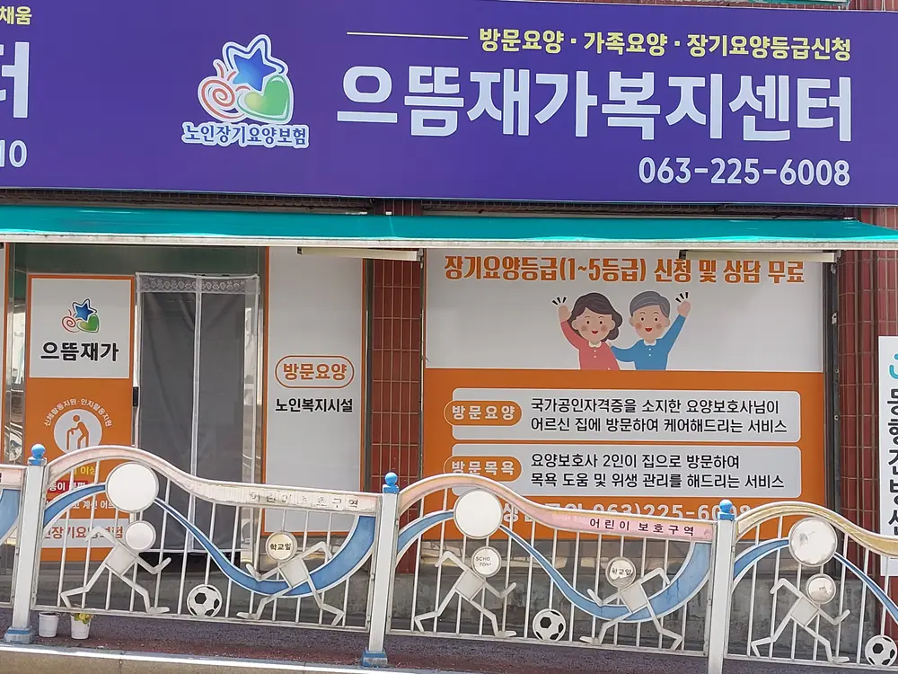 센터외부 모습
