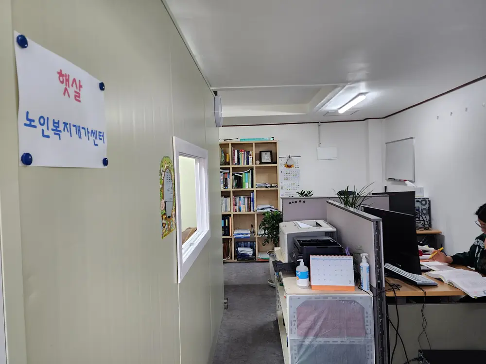 햇살 노인복지재가센터 사진