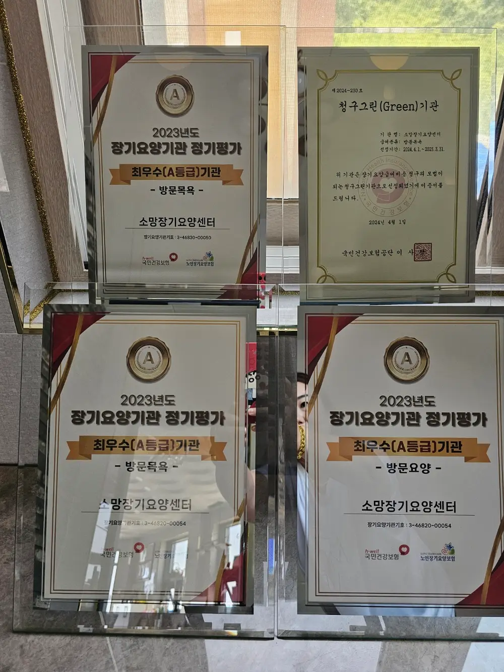 소망장기요양센터 사진