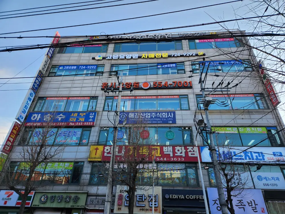 고은요양원 전경