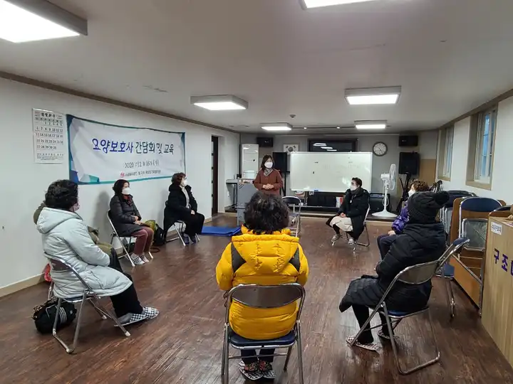 요양보호사 교육