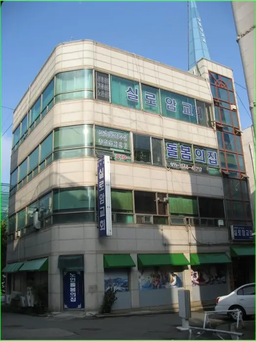 노인돌봄의집 사진