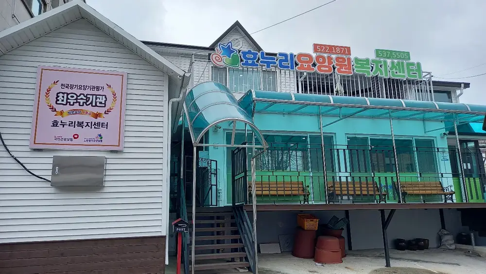 시설전경