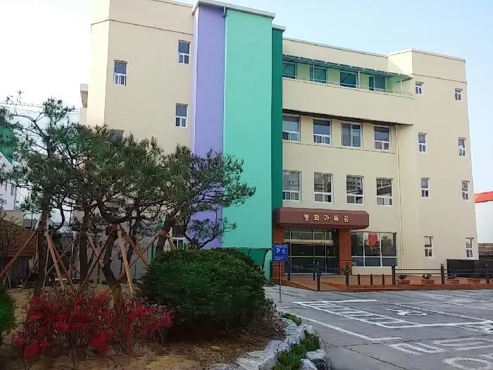 평화가득함요양원