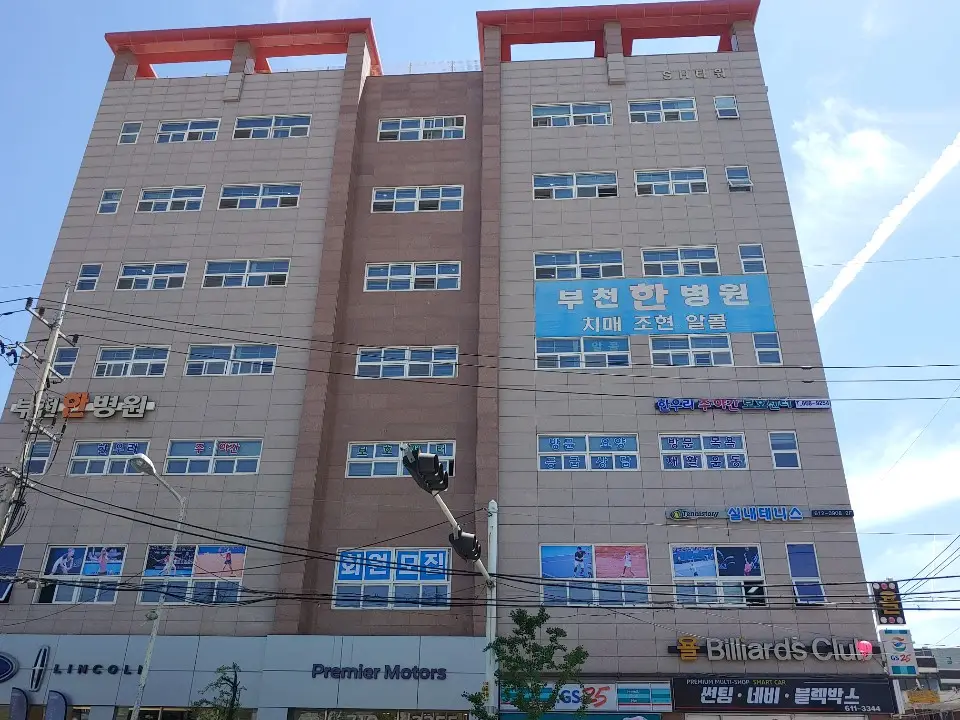 한우리주야간보호센터 사진