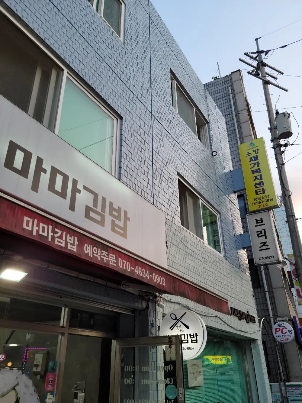 소망재가복지센터 사진