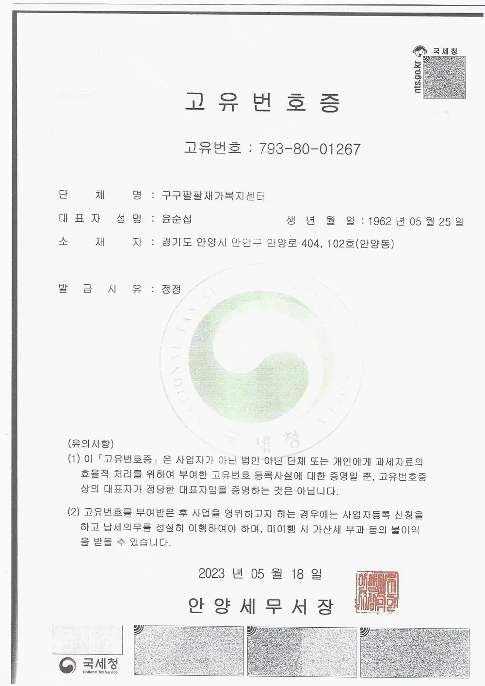 구구팔팔재가복지센터 사진