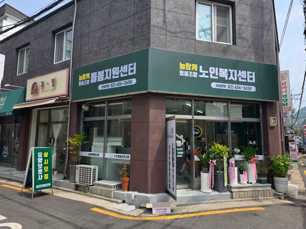 사무실 전경