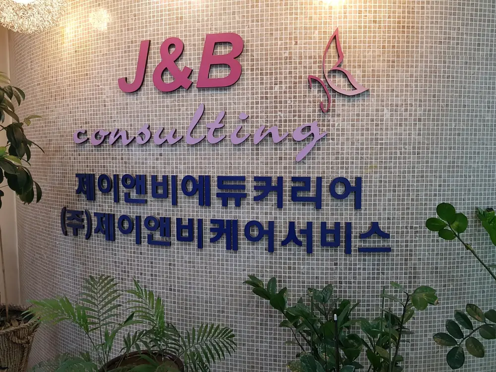 사무실입구