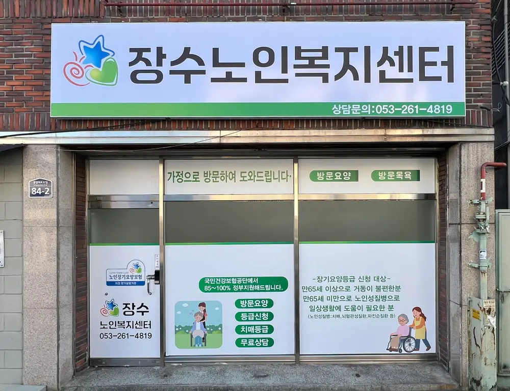 외부전경