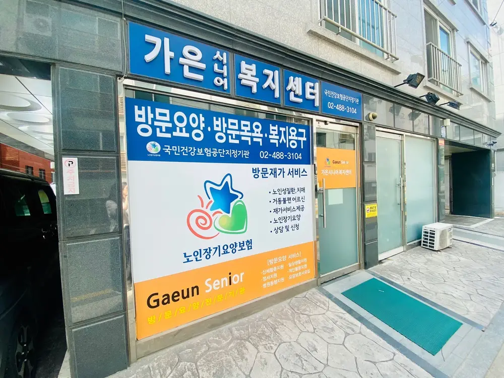 측면