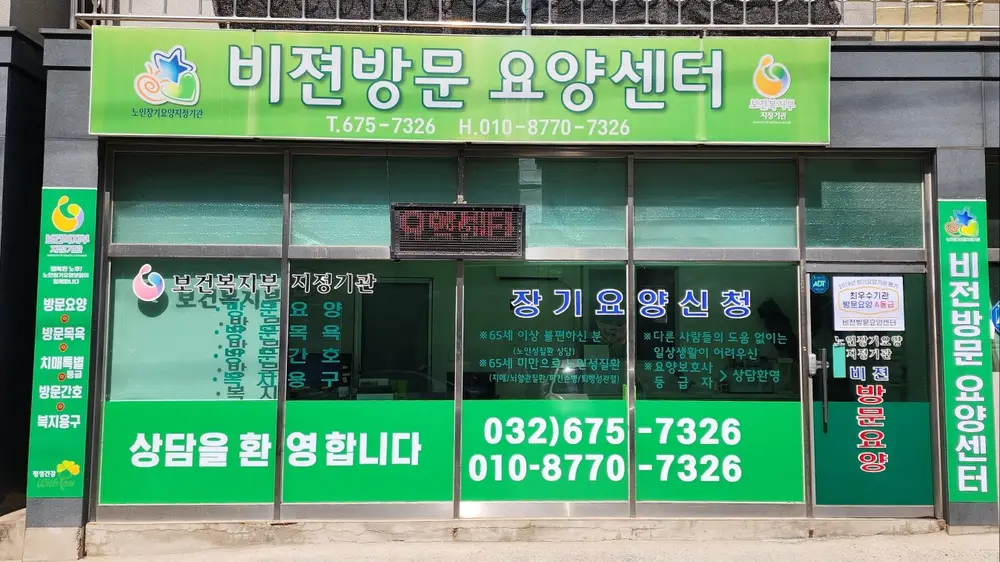 센터 전경 사진