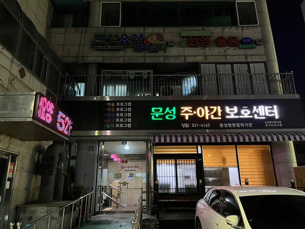 시설 전경