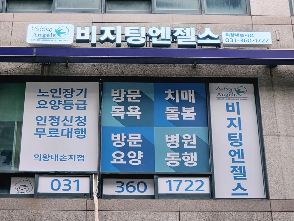 외관