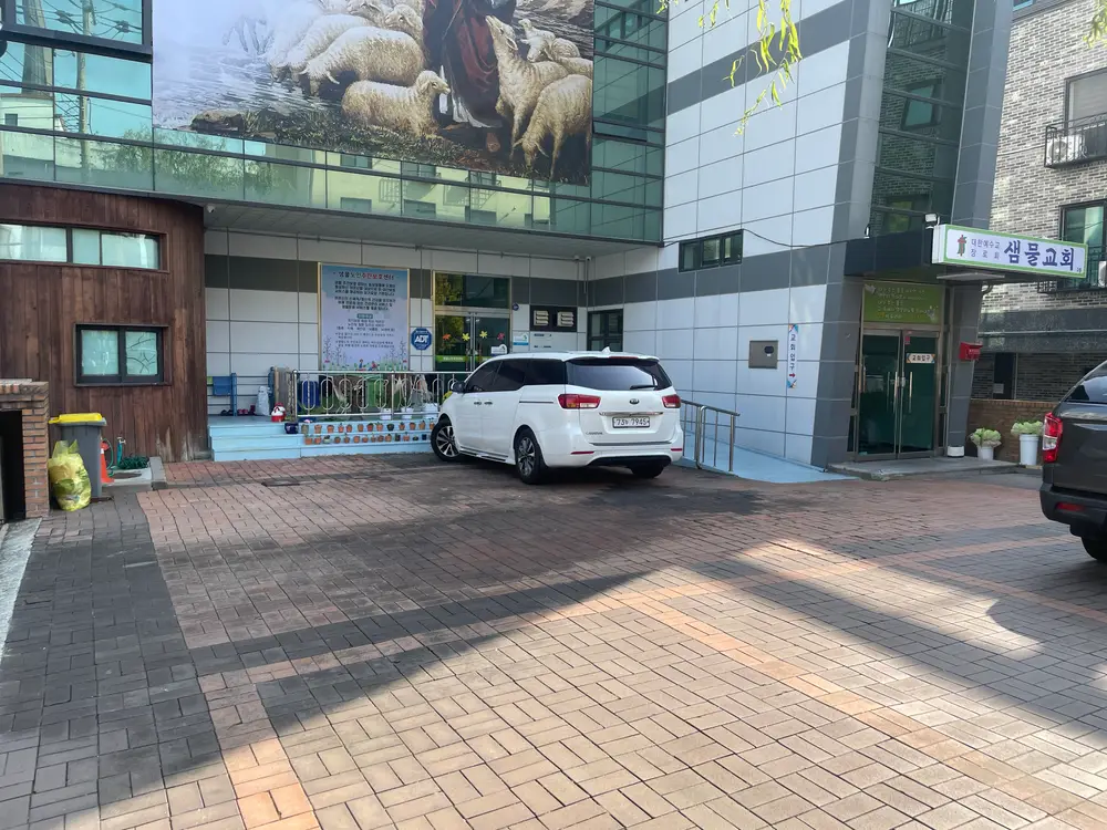 샘물노인복지센터 전경