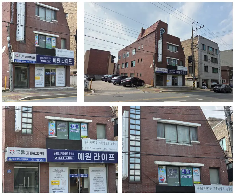 두루재가복지센터 사진