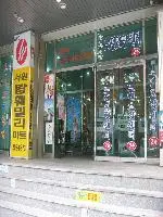 시설전경