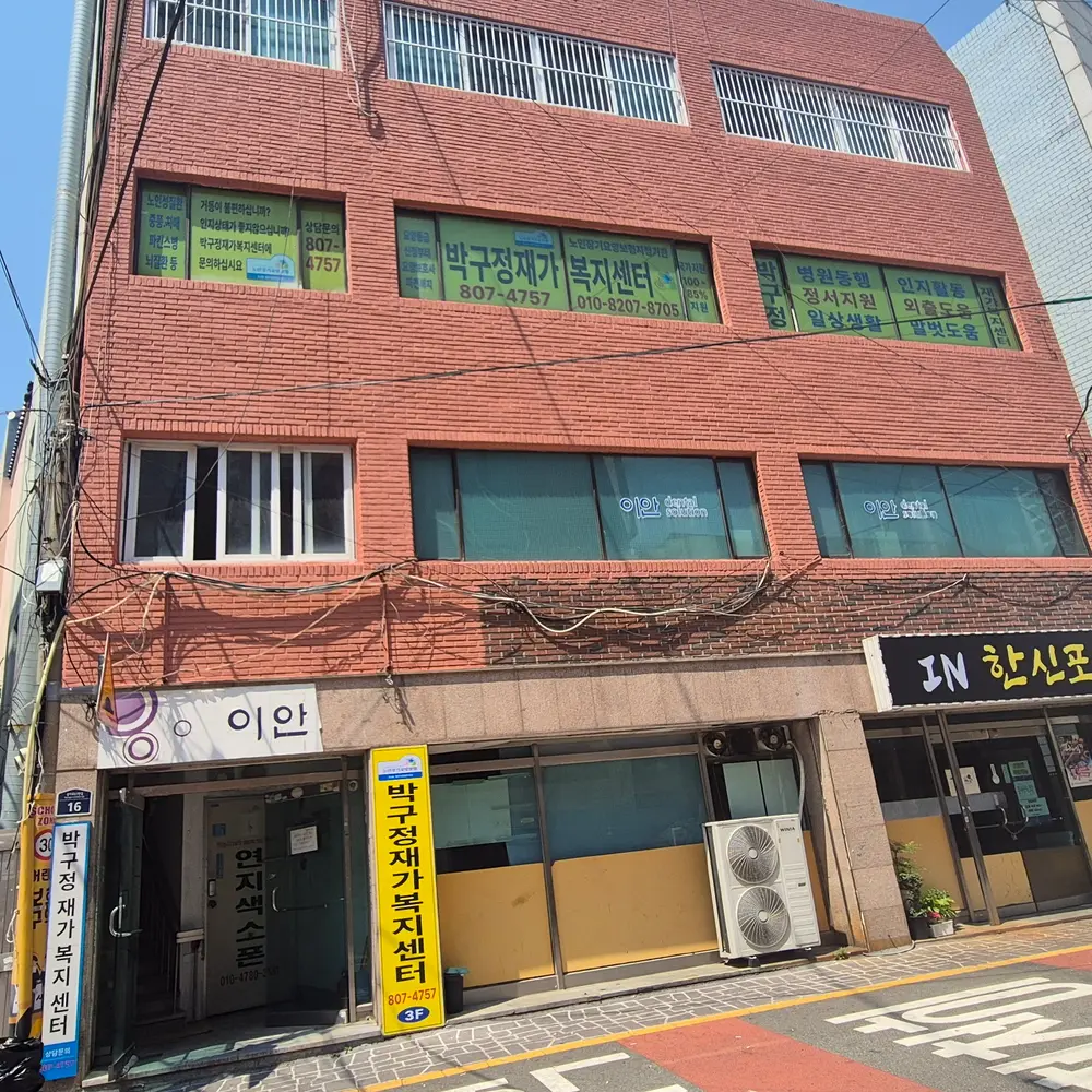 외부