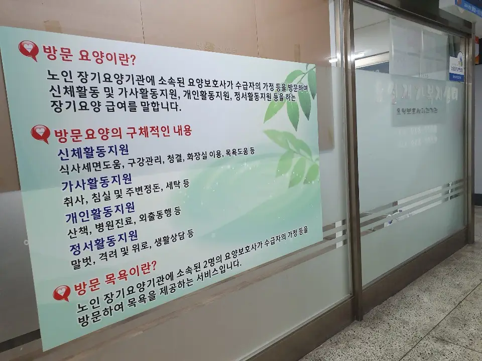 효성재가복지센터