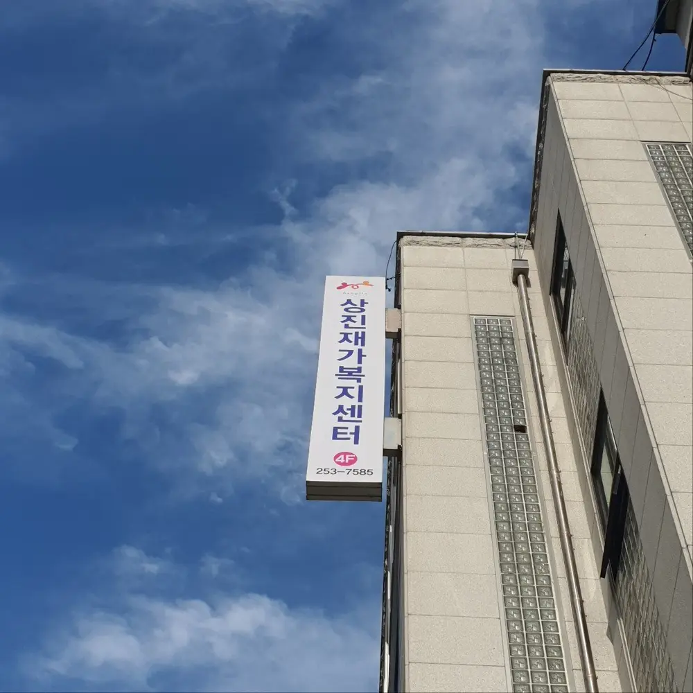 외관