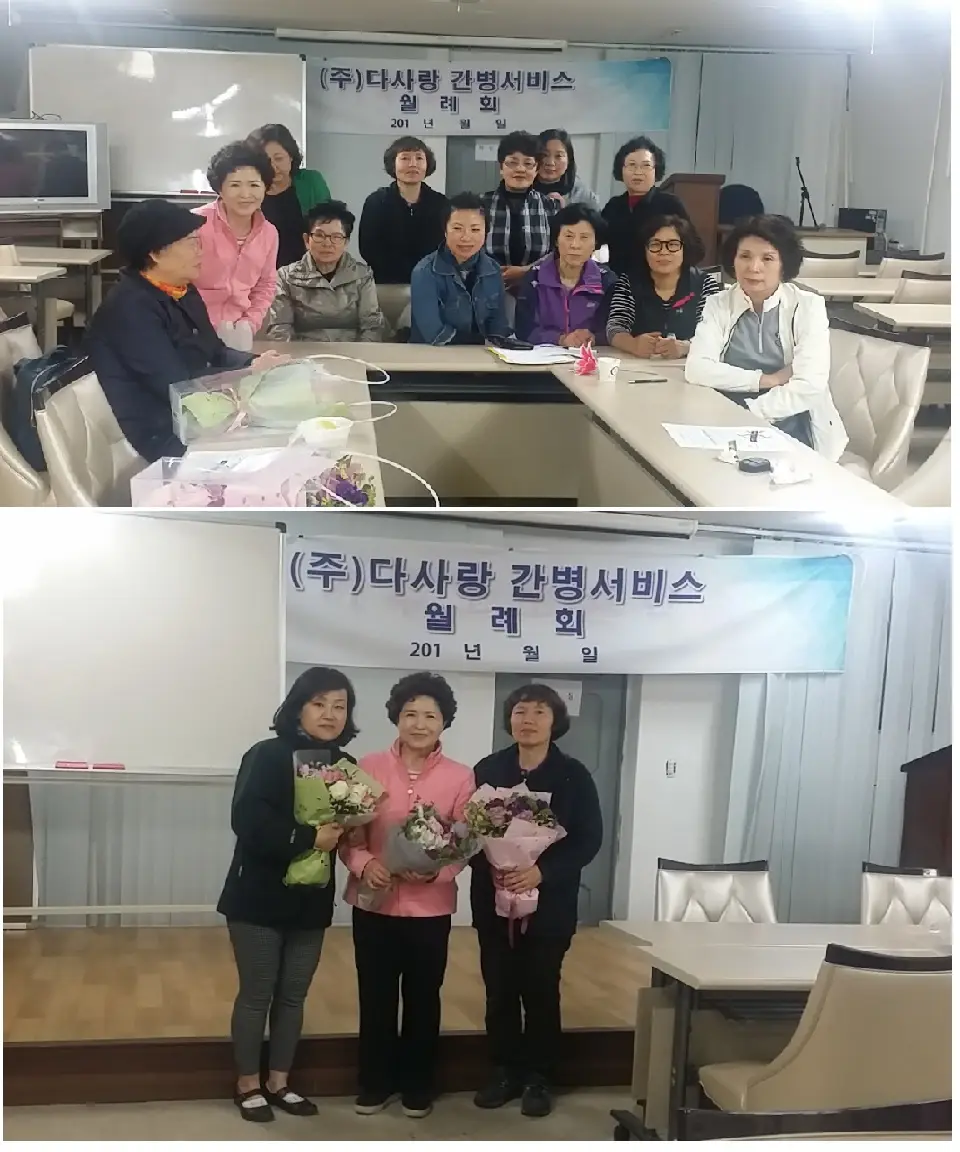 다사랑재가장기요양기관 사진