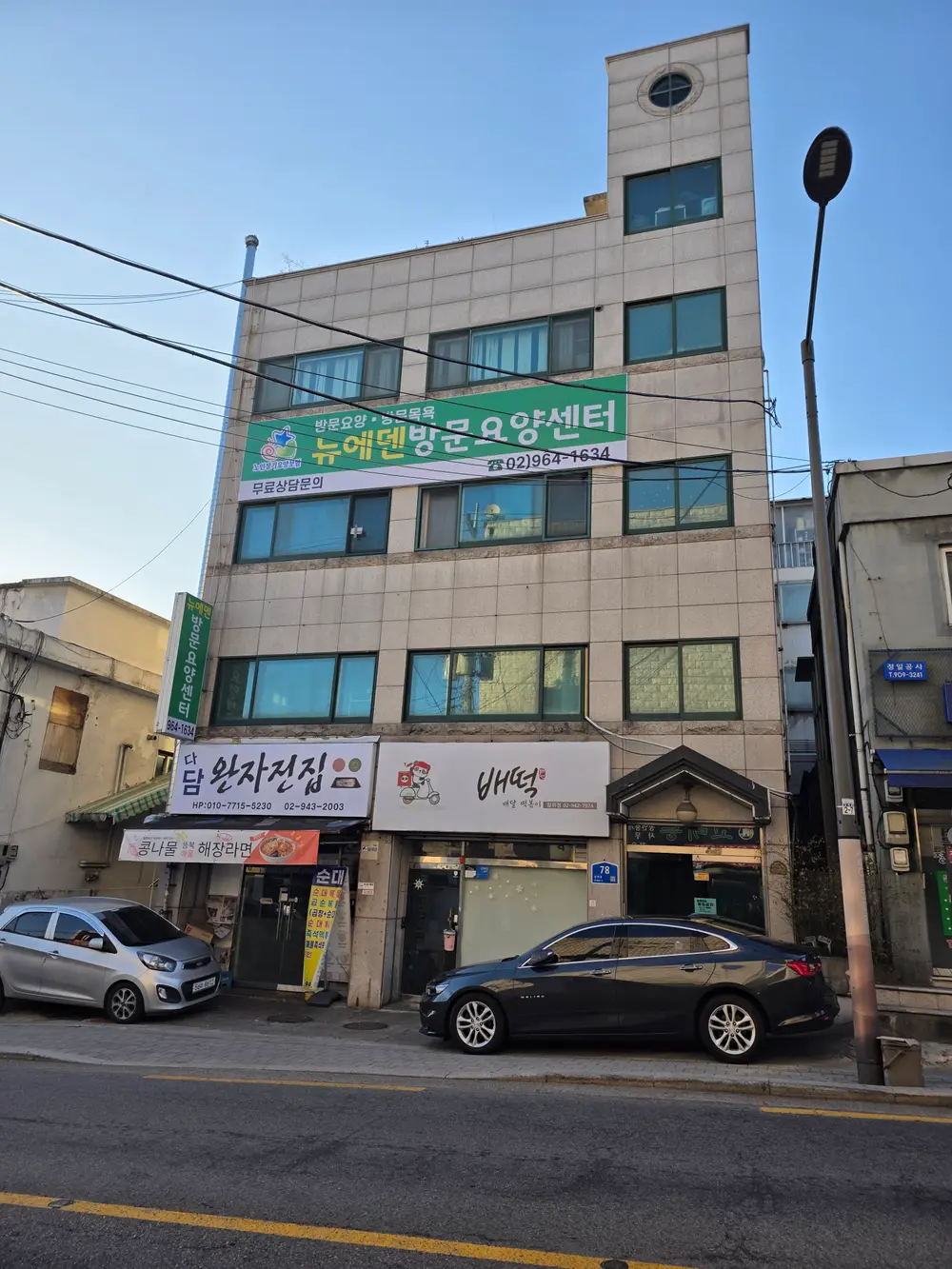 뉴에덴방문요양센터 사진
