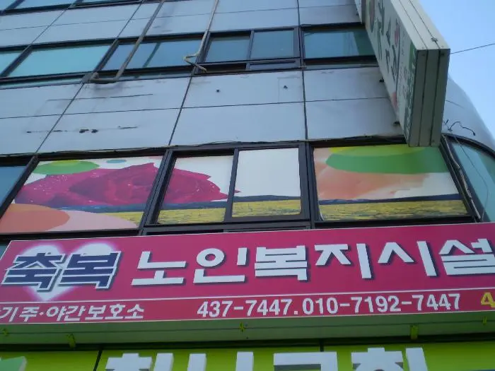 건물전경