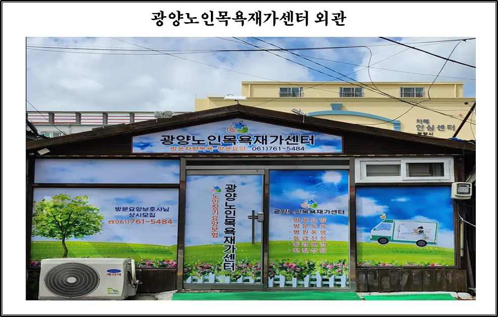 센터 외관 모습