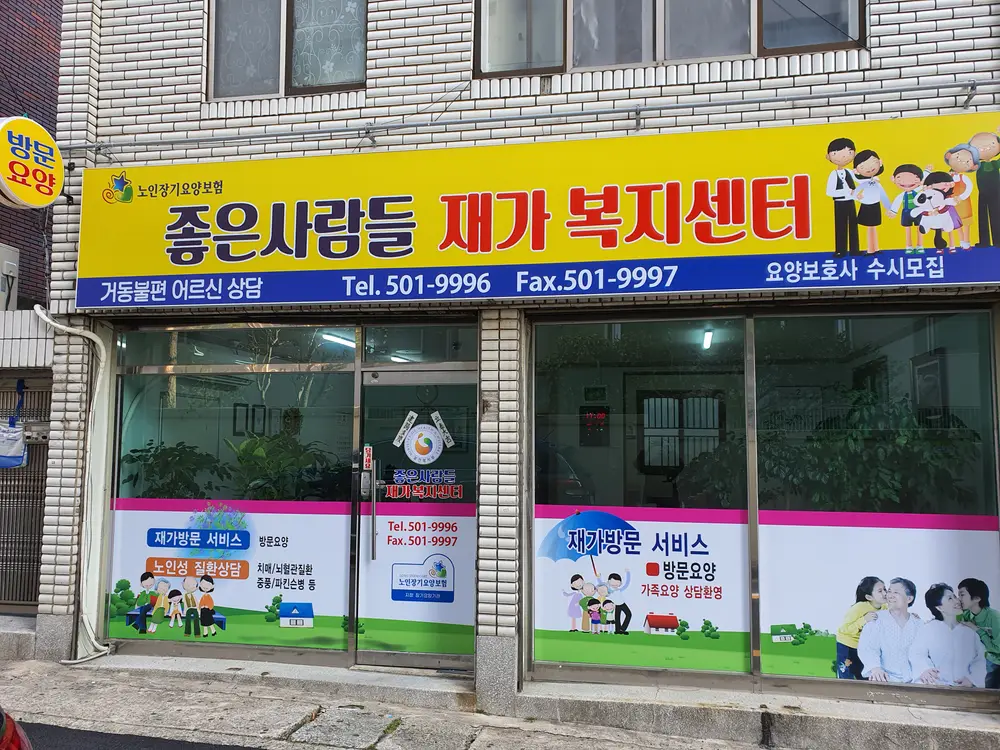 사무실 외관사진