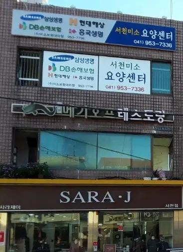 서천미소요양센터 사진