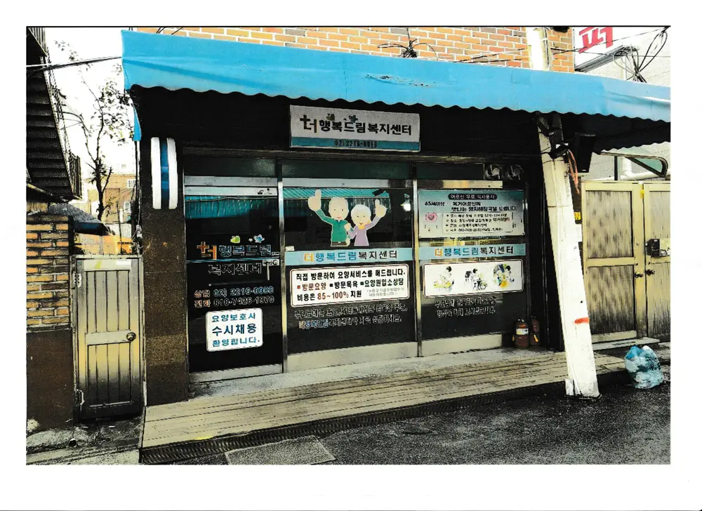 전경
