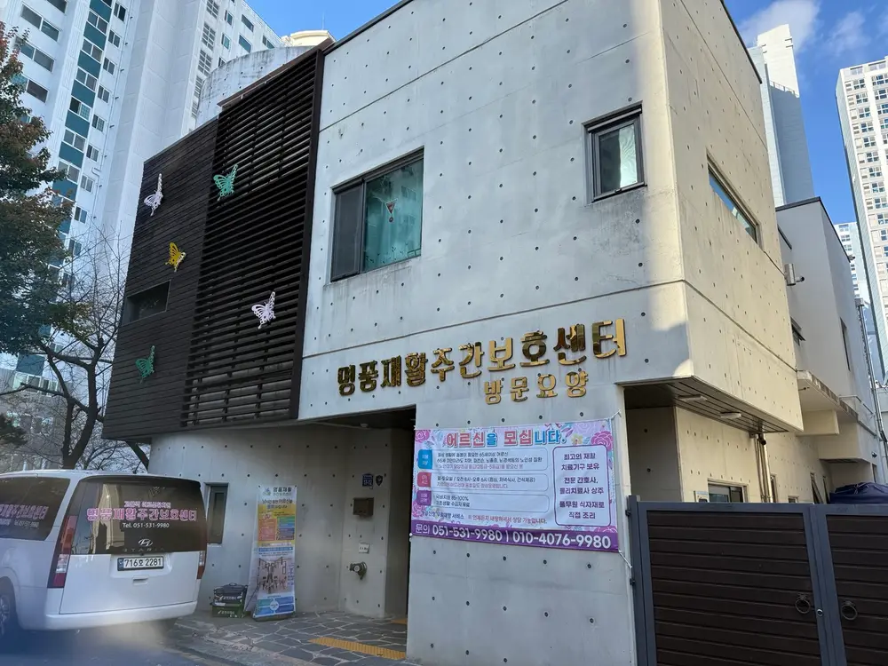 건물외부
