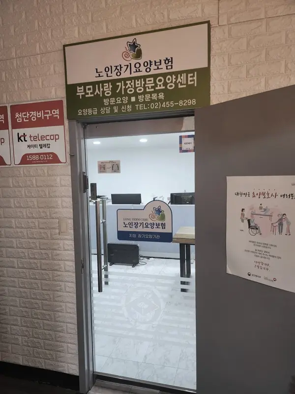 사무실입구