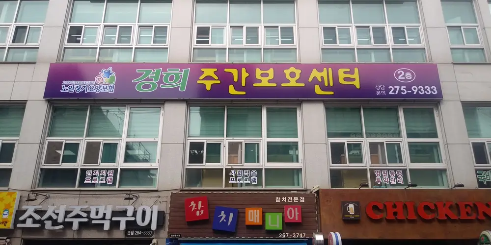 센터 전경^^