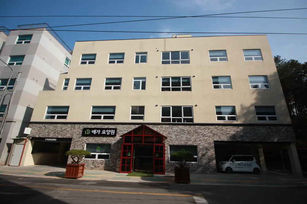 예가요양원 전경