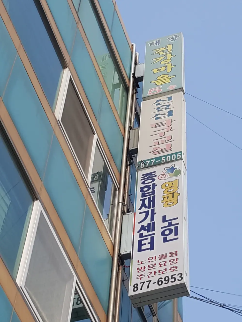 센터(건물간판)
