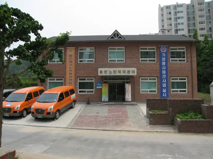 루터대학교용인노인복지센터 사진