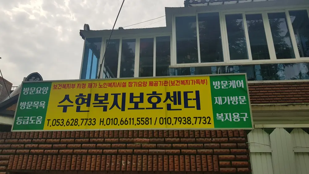 센터 전경