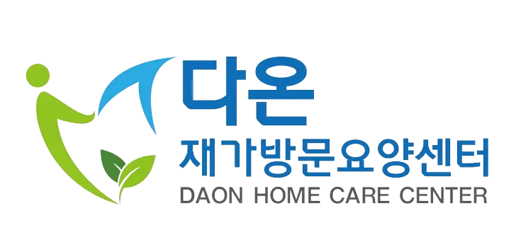 다온재가방문요양센터 사진