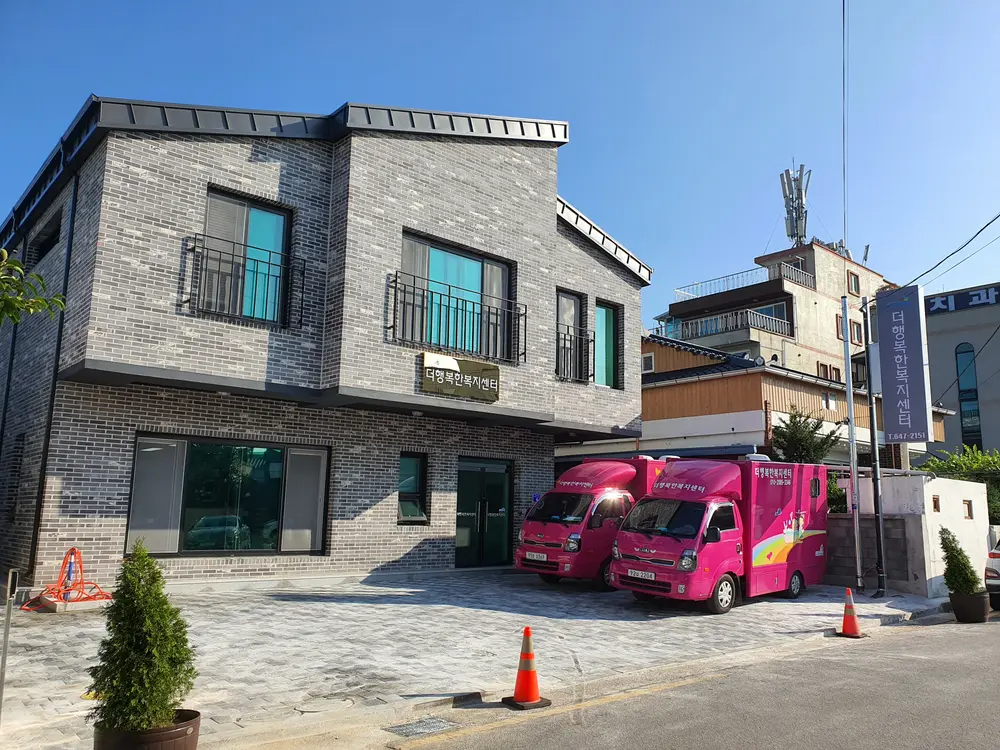 더행복한복지센터 전경