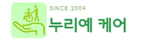누리예케어 2009