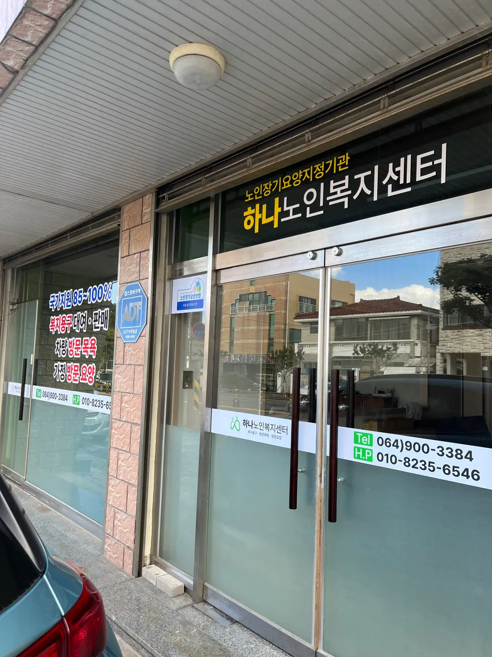 시설 전경