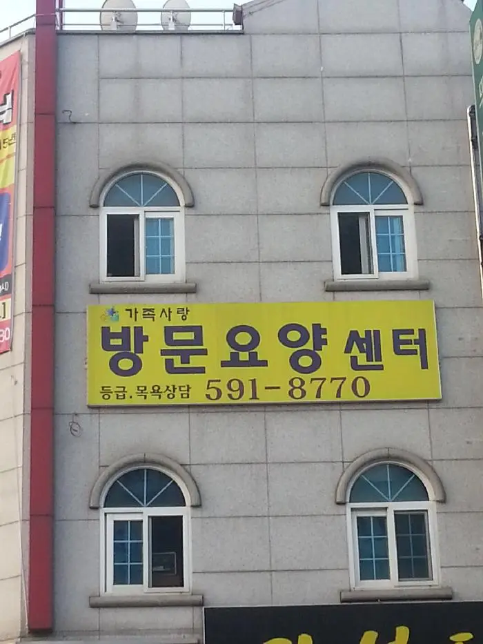 시설전경
