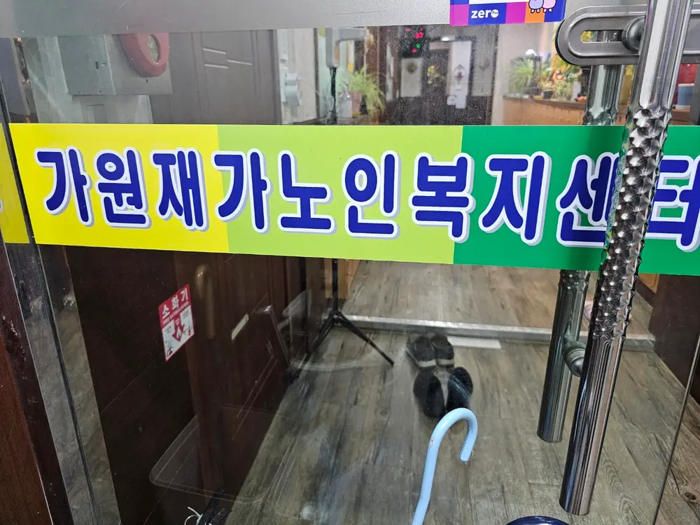 시설앞 전경