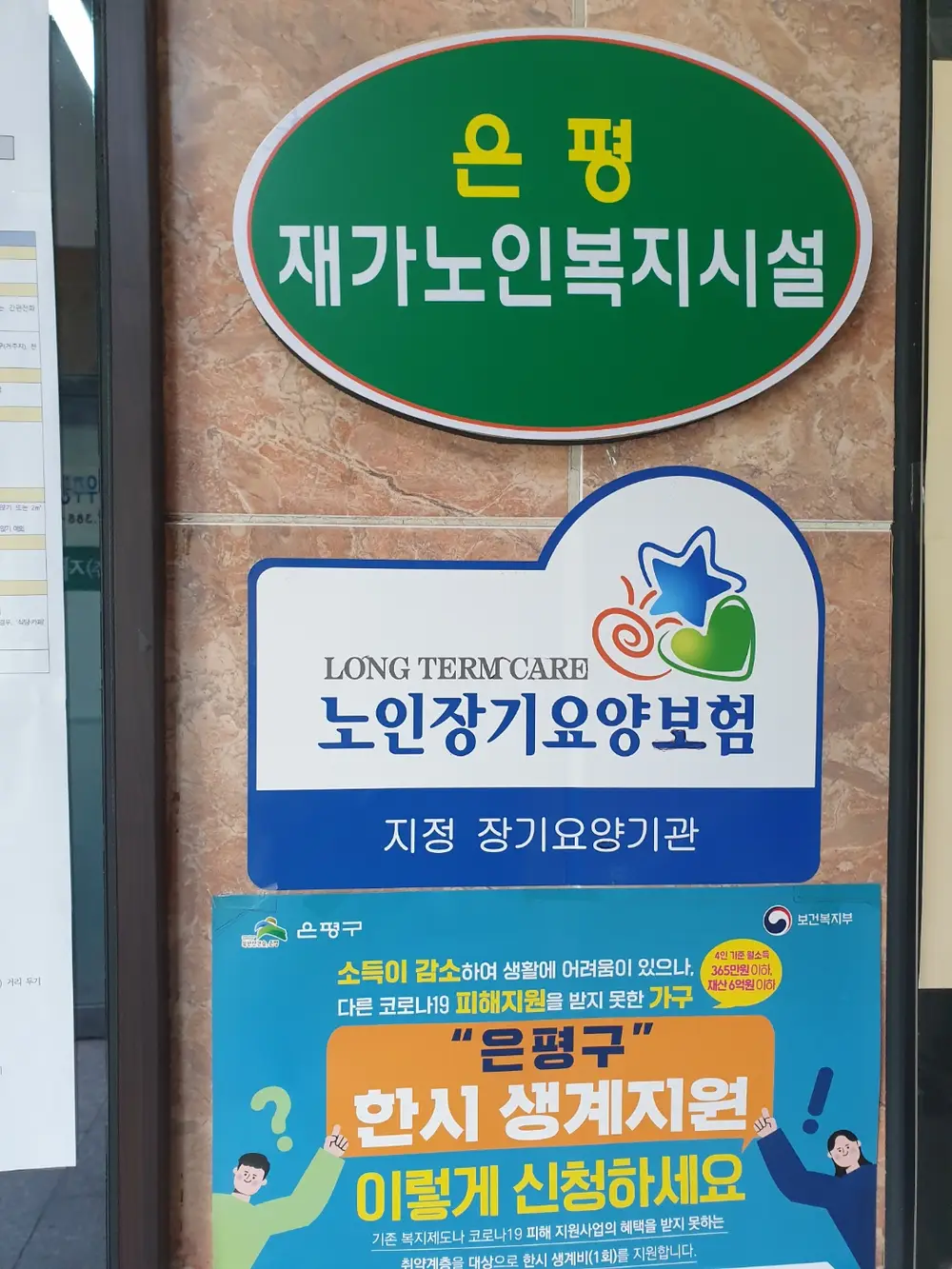 시설 입구