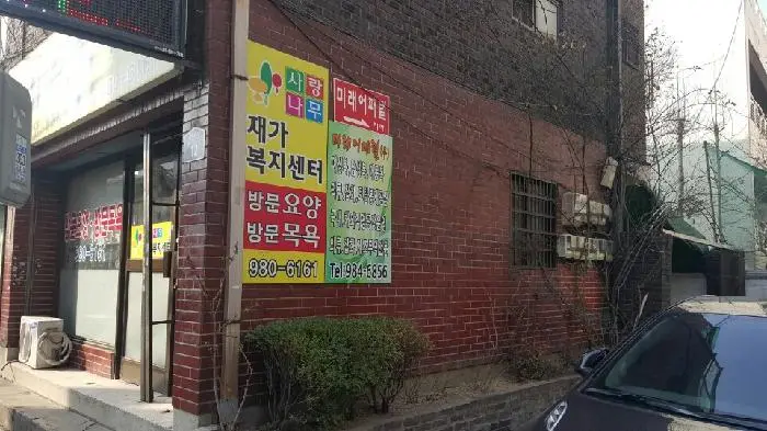 사무실 외부전경