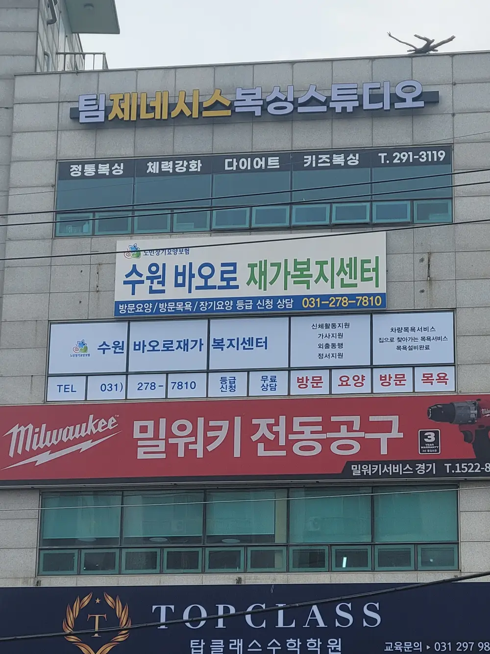 사무실 외관