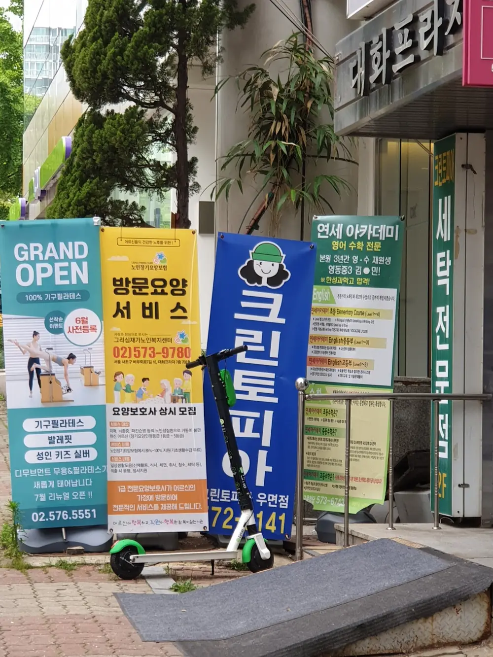 그리심재가노인복지센터 사진