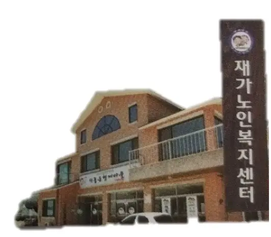 사무소 전경