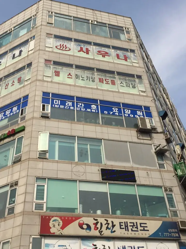 요양원 외관
